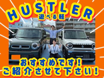 あそべる軽　HUSTLER ハスラー　おすすめです！